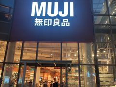 -MUJI无印良品(顺城店)