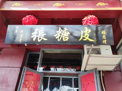 -天津意大利风情旅游区