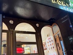 -CHOCMONS巧克怪兽(屏风街店)