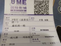 -UME影城(南京1912店)