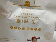 -糕材生(龙湖北京大兴天街店)