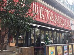 门面-LA  PETANQUE(泰安路店)