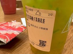 -去茶山(重庆万象城店)