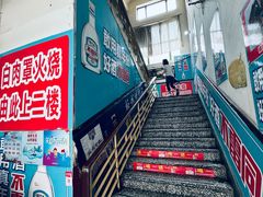 -金卯白肉罩火烧