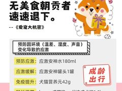 -福懋动物医院·犬猫全科·外科·重症科(杏林分院)