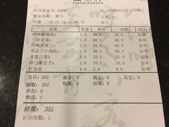 账单-卫鼎轩·家宴(水上公园店)
