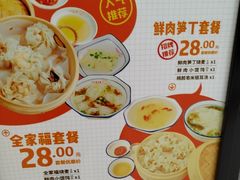 -景芳周大姐(国大城市广场店)