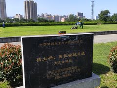 -西安青龙寺遗址景区