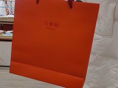 -万事利丝绸(杭州大厦店)