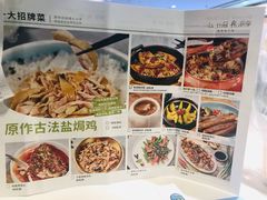 菜单-原味田园·客家菜·土窑鸡(中航城君尚购物中心店)