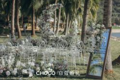-CHOCO-启蔻婚礼(三亚公司)