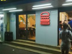 门面-前进5路汉堡炸鸡(前进五路店)