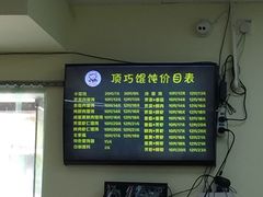 -顶巧鸡汤馄饨(虹口总店)