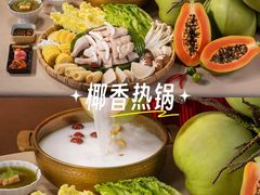 -雾山韩式烤肉·海南糟粕&椰子鸡火锅·海景餐厅(三亚绿发山海天JW万豪酒店)
