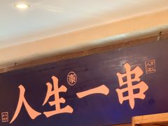 -乐乐大排档·30年老字号(浙江路店)