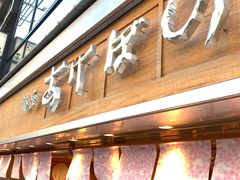 -銀座あけぼの (銀座本店)