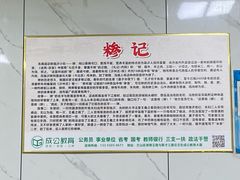 -沂州糁馆(大学城店)