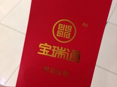 -宝瑞通(劲松店)