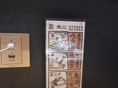 -太二酸菜鱼(汕头苏宁广场店)
