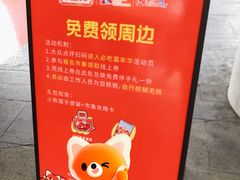 -美罗城