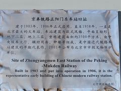 -中国铁道博物馆(正阳门馆)