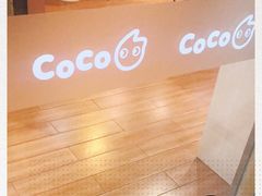 -CoCo都可(丁家庄店)