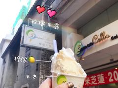 -柠檬车露(卖草地店)