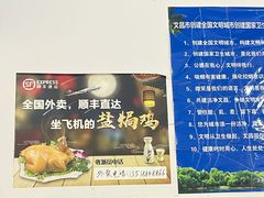-吉英盐焗鸡(文中路店)