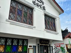 -哑巴生煎(临顿路店)