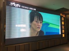 -百丽宫影城(CGS激光苏宁广场店)