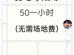 -86运动篮羽综合馆(殷家林旗舰店)