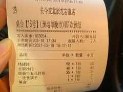 -长今家韩国料理(瑞景店)