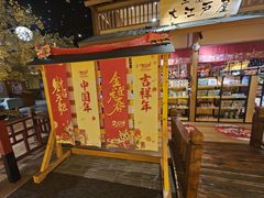 -大江户·温泉洗浴(浑南店)