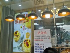 -包满意面包糕点(东坝店)