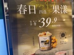 -淡马茶坊(深圳宝安壹方城店)