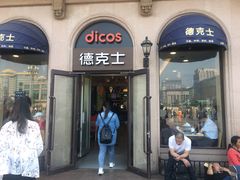 门面-德克士(北京站店)