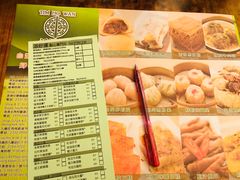 菜单-添好运点心专门店(深水埗店)
