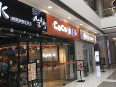 门面-CoCo都可(宝龙广场店)