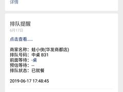 -蛙小侠(珠海华发商都店)