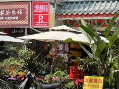 -山水茶艺馆·点心粤菜·30年老字号