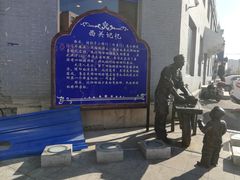 -西关回头馆(西关美食街店)