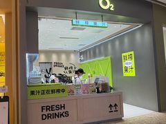 -O2鲜榨果汁(苏州龙湖狮山店)
