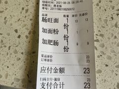 -蒋家肠旺面馆老店(合群路店)