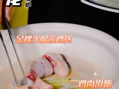 -金龙·打边炉(南京西路店)