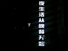 -玛町精致餐酒吧(大众巷店)
