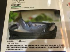 -干老四雅鱼饭店(滨江西路店)