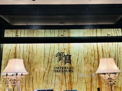 -御宝轩(益丰·外滩源店)