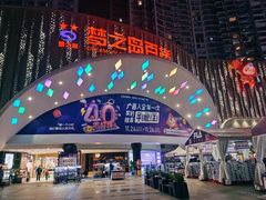 -梦之岛百货(水晶城店)