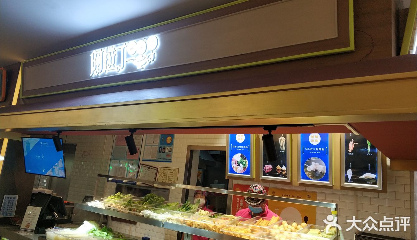 好吃的麻辣拌