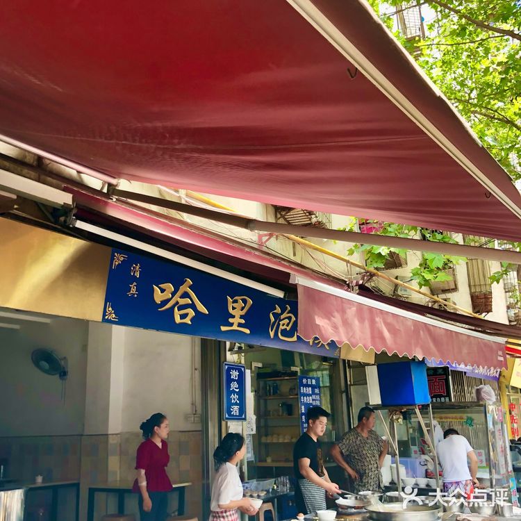 哈里泡馍很多老西安推荐的泡馍馆你吃过么？